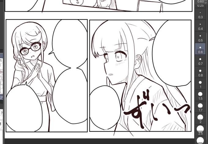 まだやってる 