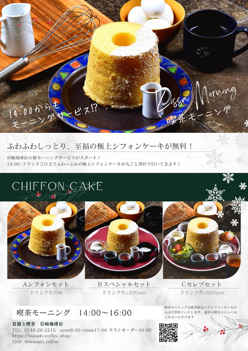 本日も始まりました！ 幸せを堪能して欲しいの思いで始めましたが好評