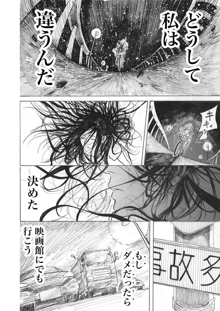 美術系の学校に通う高校生が、「喋る花」と出会って、人生を開花させる話 ③ 