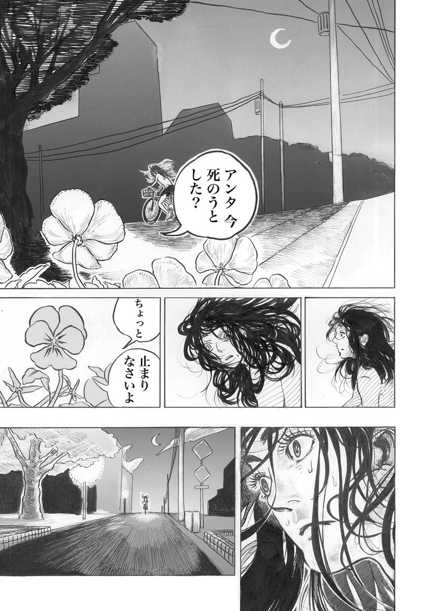 美術系の学校に通う高校生が、「喋る花」と出会って、人生を開花させる話 ④ 