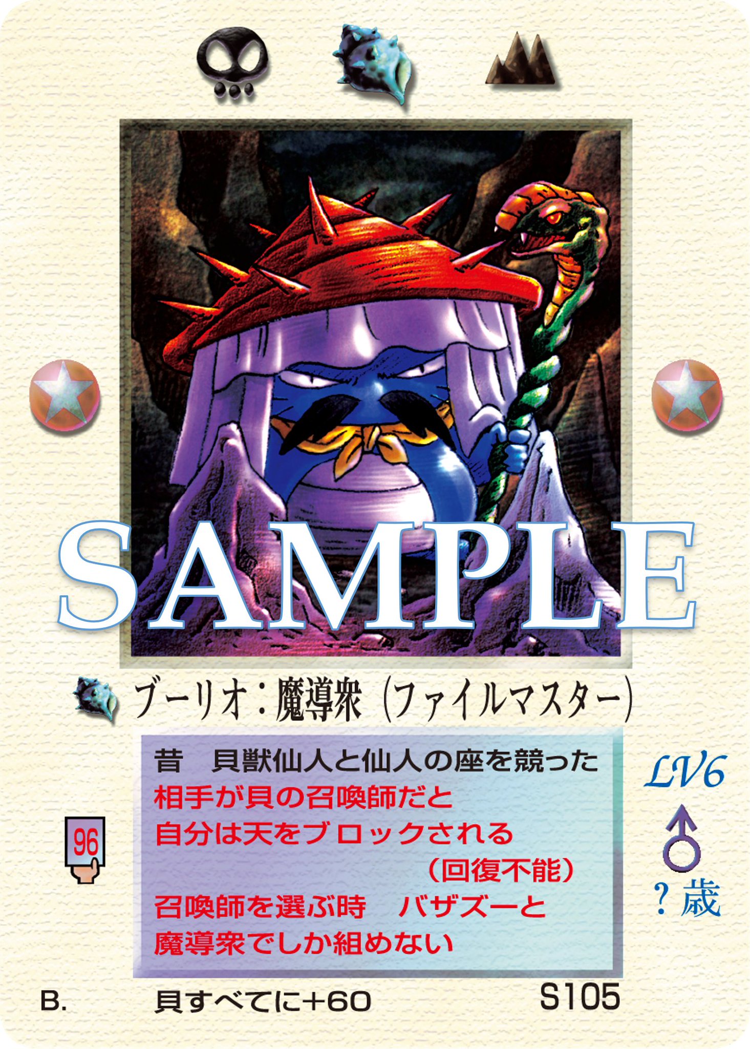 ミラクルオブザゾーン　真バザズー　魔導剣　大貝獣物語　MOZ　グリフ編 ミラクルオブザゾーン 真バザズー 魔導剣 大貝獣物語 MOZ グリフ