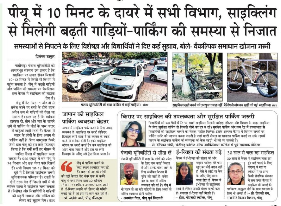 Patrkarpriyanka's tweet photo. With increasing parking issue the over crowded PU campus need to have alternative solutions. Safe and secure cycle parking station and availability of rented cycles can help ease the burden. 

#pu #panjabuniversity https://t.co/ObWfyQfG37