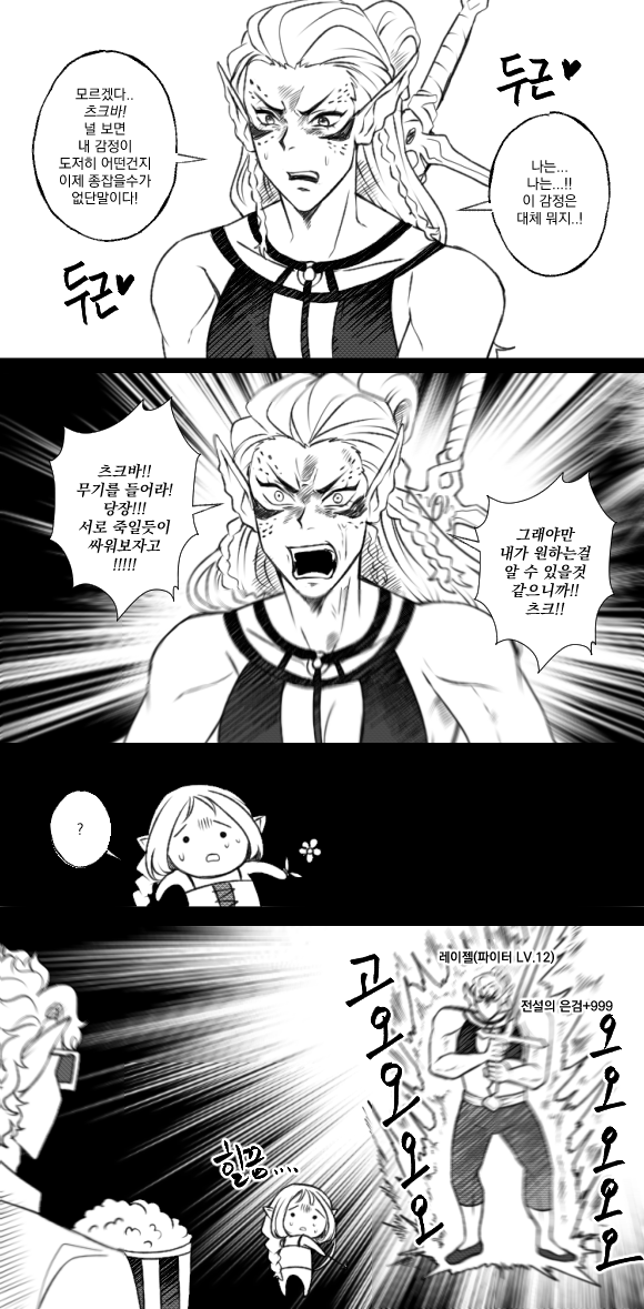 Unnny_'s tweet photo. #BG3 #BaldursGate3  레이젤맨스 https://t.co/RhUrL7AGpq