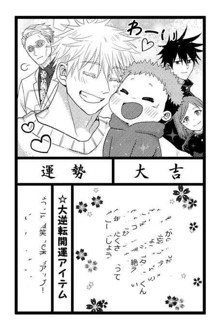 エアブー開催おめでとうございます🎊
2022年に公開したおみくじプリントを再公開しました。全6種類の内容は一切変わっておりません。前回遊んだ方も新規の方もぜひ運試ししてみてください💮
#エアブー #CCO240105

イベント会場⇒ https://t.co/Q7LuGntr81 