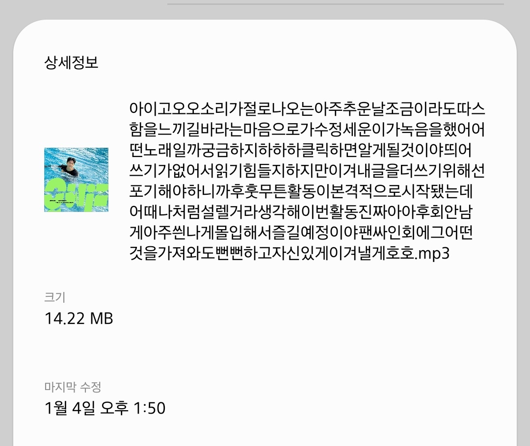 sewoon__jeong's tweet photo. ㅁㅊ USB에 약간 5분 길이의 음성메세지 + 기타치며 부르는 Perfectly 가 담겨있는데요.....(파일명꽉낌)🥲🥲🥹🥹🥹 정세운 진짜 뭔데 ㅠㅠㅠㅠㅠㅠㅠㅠㅠㅠㅠㅠㅠㅠㅠㅠㅠ https://t.co/s7FkoQS1NY