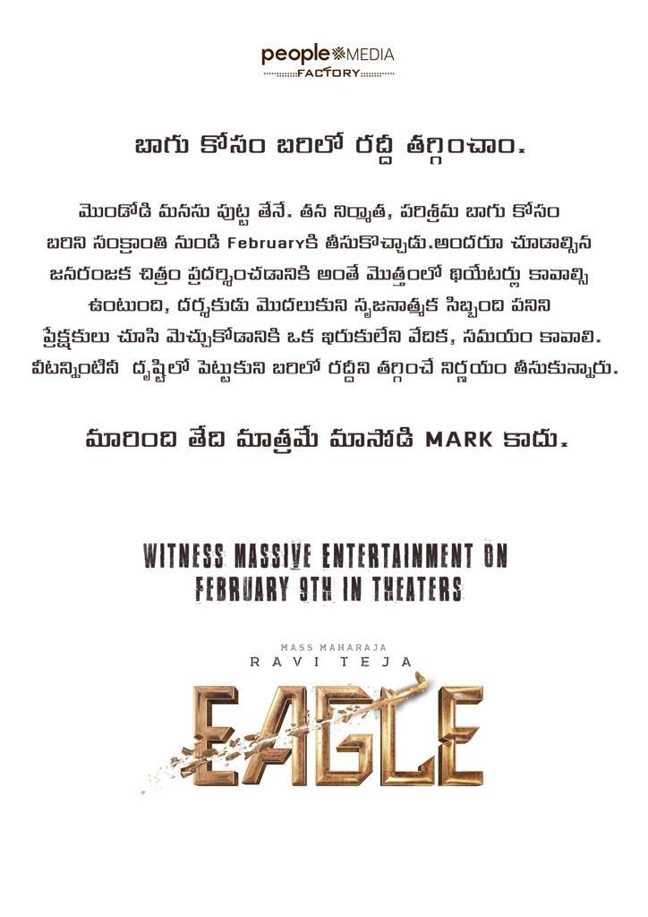 FEB 9th, 2024! 💥🔥

@RaviTeja_offl @Karthik_gatta @vishwaprasadtg @vivekkuchibotla @KavyaThapar @anupamahere @pnavdeep26 @VinayRai1809 @manibkaranam @RajaS_official @Sunilofficial @Sri_Avasarala @davzandrockz #KarmChawla @sujithkolli @IconMusicRecord