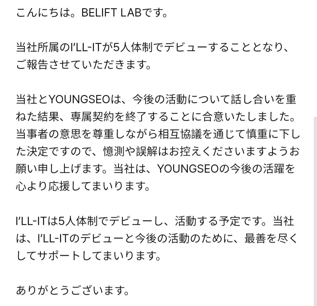charmof_illit's tweet photo. ヨンソ…あなたの幸運を祈ります!!あなたがいつも幸せであることを願っています!!いつも私たちを幸せにしてくれてありがとう!!私たちはあなたをとても愛しています!!すべてに感謝します🥺
#YOUNGSEO https://t.co/wY0jQ04dhx