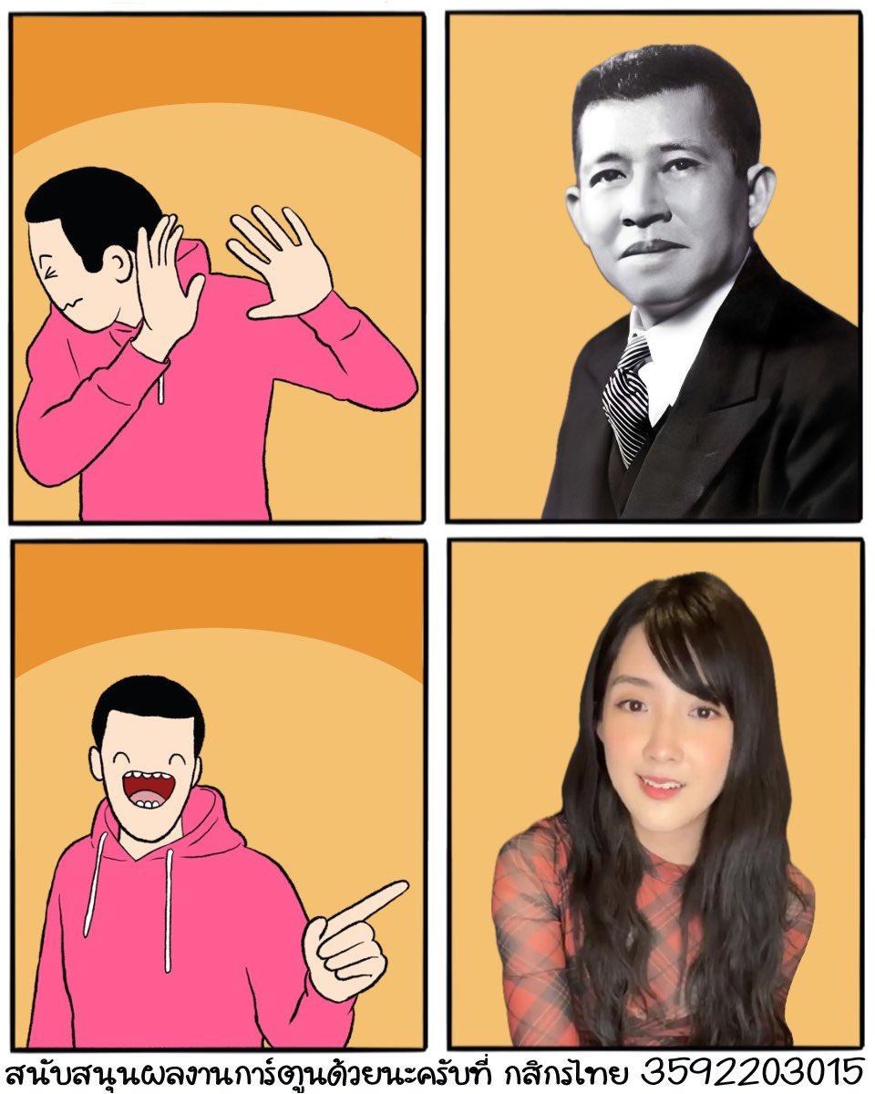คนกลมคนเหลี่ยม tweet media
