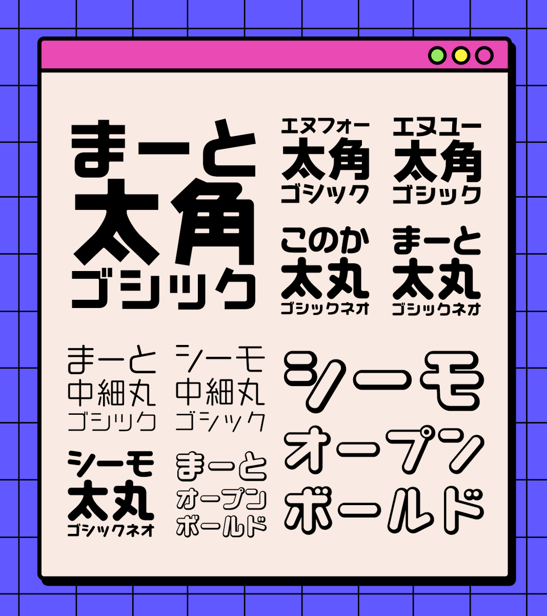 designpocket_jp's tweet photo. ⬛これさえあれば
⬛タイトルフォントには
⬛もう、悩まない
キャッチコピーや
タイトルロゴに使ってほしい
#CFONT の日本語フォント
▼詳しくはこちら
https://t.co/UGbsTr9Z9p
#webデザイン #デザイン https://t.co/fWX5FHQEUd