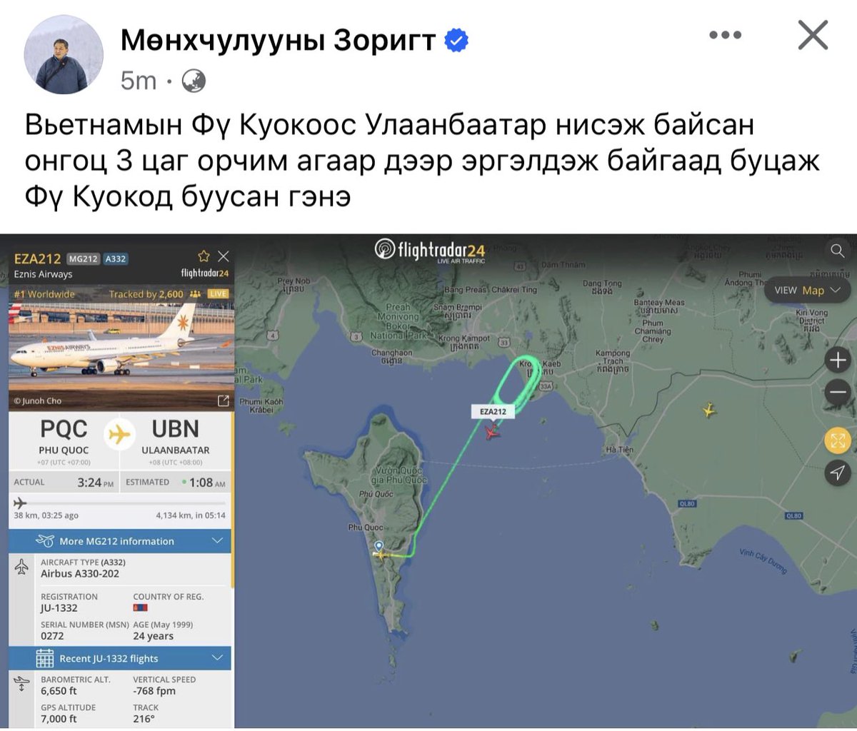 Вьетнамын Фү Куокоос Улаанбаатар нисэж байсан онгоц 3 цаг орчим агаар дээр эргэлдэж байгаад буцаж Фү Куокод буусан гэнэ