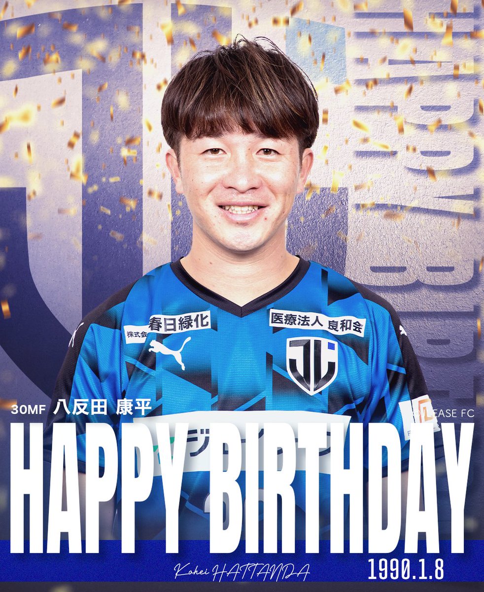 希少　HACHI ユナイテッド鹿児島　2020　八反田康平　ジェイリースFC 希少 HACHI ユナイテッド鹿児島 2020 八反田康平 ジェイリースFC