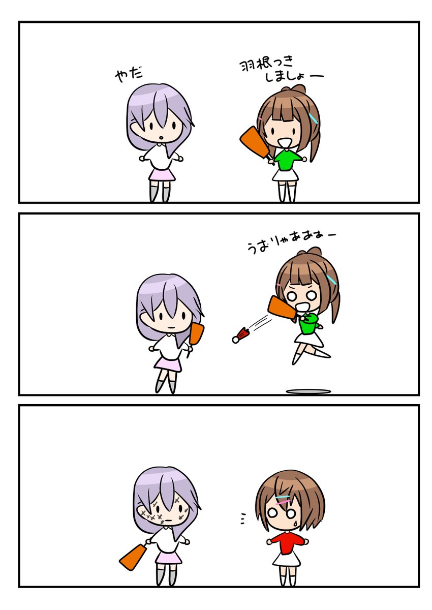 レアさん(羽根つき) 