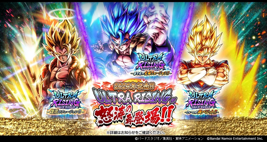 2024年記念!!ULTRA RISINGが怒涛の再登場!!】 過去に登場したULTRA