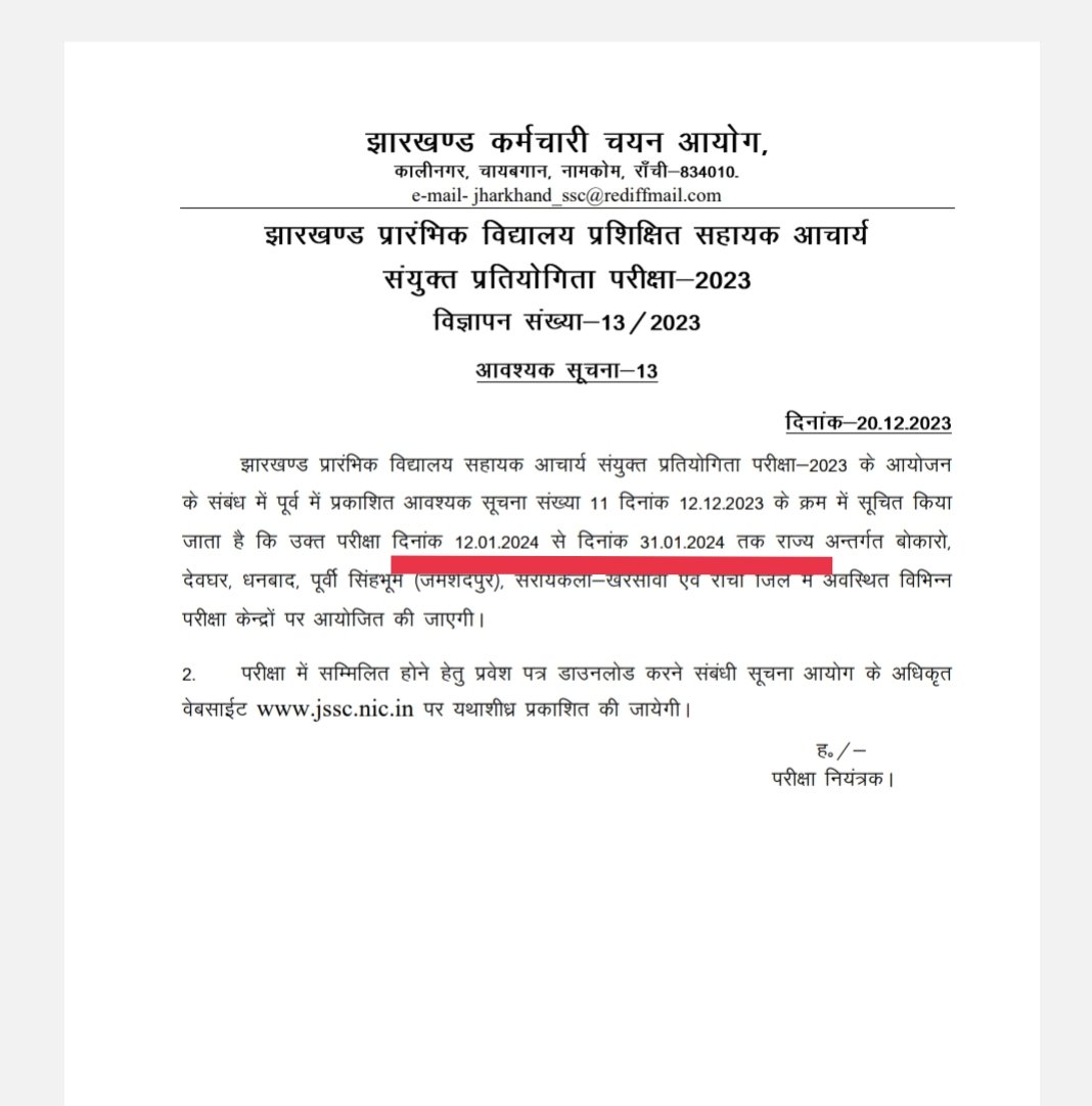 MirjaKachhap's tweet photo. @JharkhandCMO @HemantSorenJMM
इसमें भी कुछ विचार कीजिये माननीय मुख्यमंत्री जी की सिर्फ Date पे Date होते रहेगा...,,,....?
@JTETPASS2016 https://t.co/FbKmx4vPya