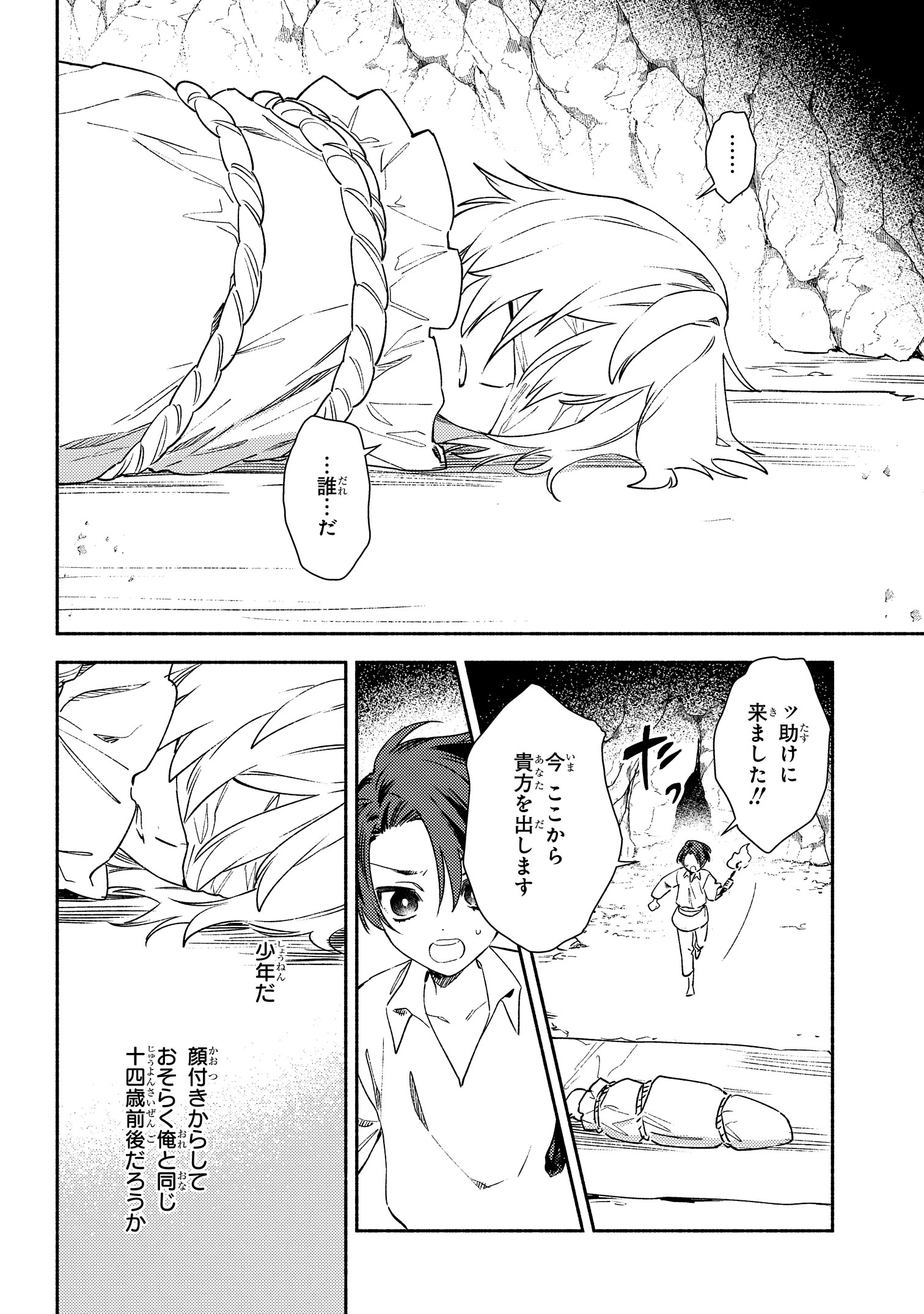 ゼロサム編集部 on X: ゼロサム編集部 on X: