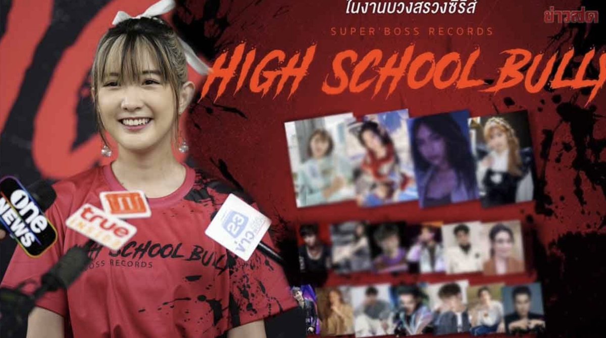 joe_black317's tweet image. สั่งปลดฟ้าผ่า! #เบียร์เดอะวอยซ์ พ้นซีรีส์เรื่อง High school bully หลังไลฟ์สดประเด็นร้อนความสัมพันธ์

โปรดิวเซอร์ซีรีส์ดังแฉพฤติกรรมทำกองป่วน ตั้งแต่ยังไม่เริ่มถ่ายทำ

“..ทีมงานและนักแสดงร่วมส่วนใหญ่เขาบอกว่า ไม่อยากร่วมงานกับน้อง…