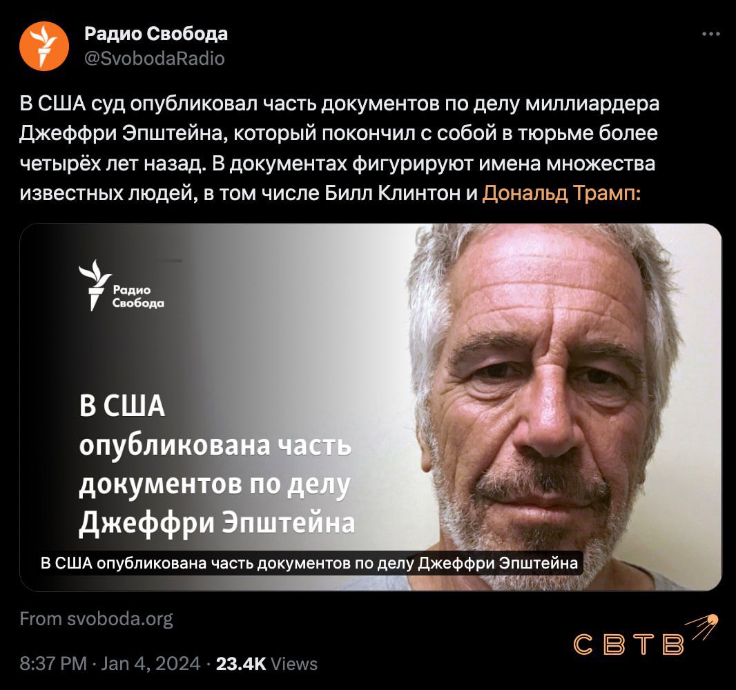 Медуза, Радио Свобода и BBC назвали Дональда Трампа фигурантом документов по делу Эпштейна, умолчав о его непричастности

Все три СМИ упомянули фамилию Трампа через запятую с соучастниками преступлений Эпштейна, но умолчали, что он упоминается лишь в протоколе допроса одного