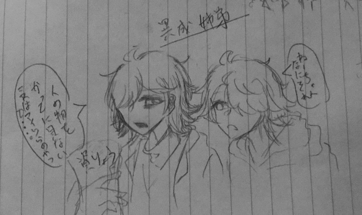 うちの子の中でもこの姉弟かなり好き
科学技術の優れた頭のいい2人

ひとつ 22歳
国立研究機関
特殊感染症研究所 主任研究員

ふたつ 19歳
大学生 桜街財閥研究所 バイト研究員