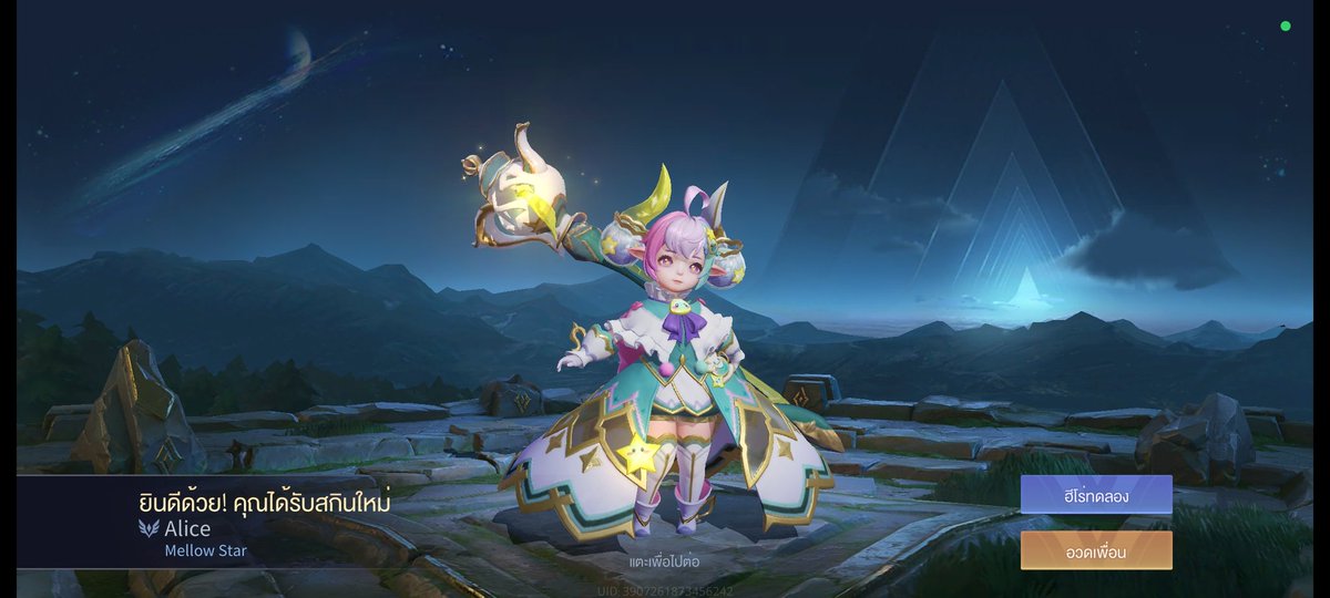 🪄 | babybomb (in P'ken era) tweet media