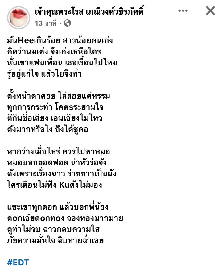 กุชอบมาก5555 #เบียร์เดอะวอยส์ #เบียร์thevoice #แบนเบียร์เดอะวอยส์