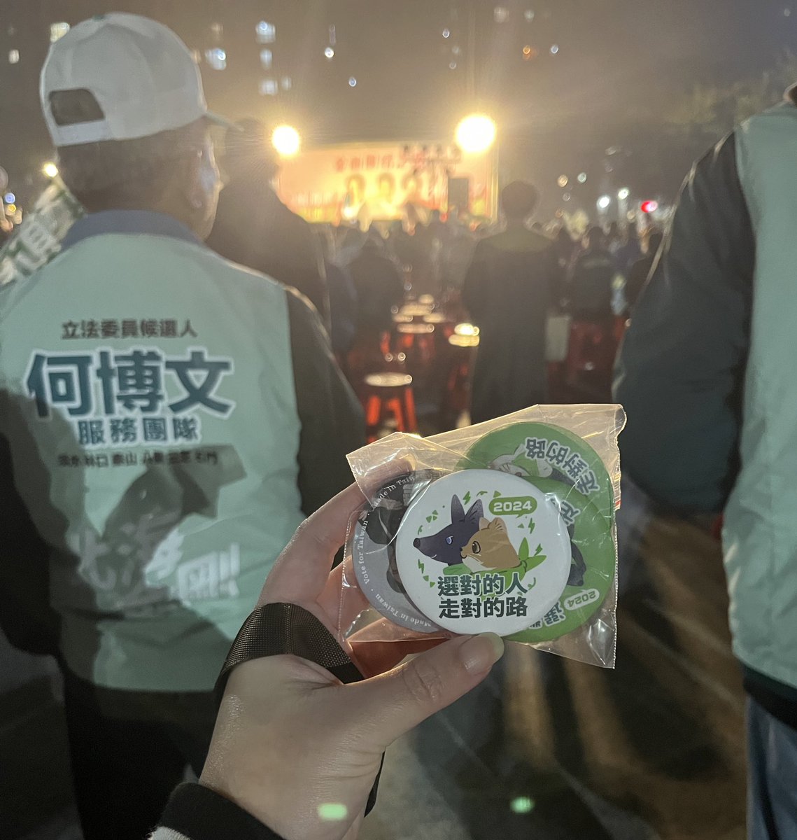 Vun_tw's tweet photo. 下班發現有造勢就繞去看一下…
我也是有美德徽章的人了🥹🥹🥹🤟

#三票民進黨 https://t.co/XxlXk9r8Id
