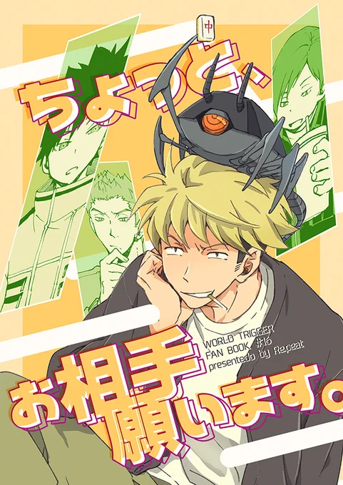 たぶん新刊出るよ～ 
