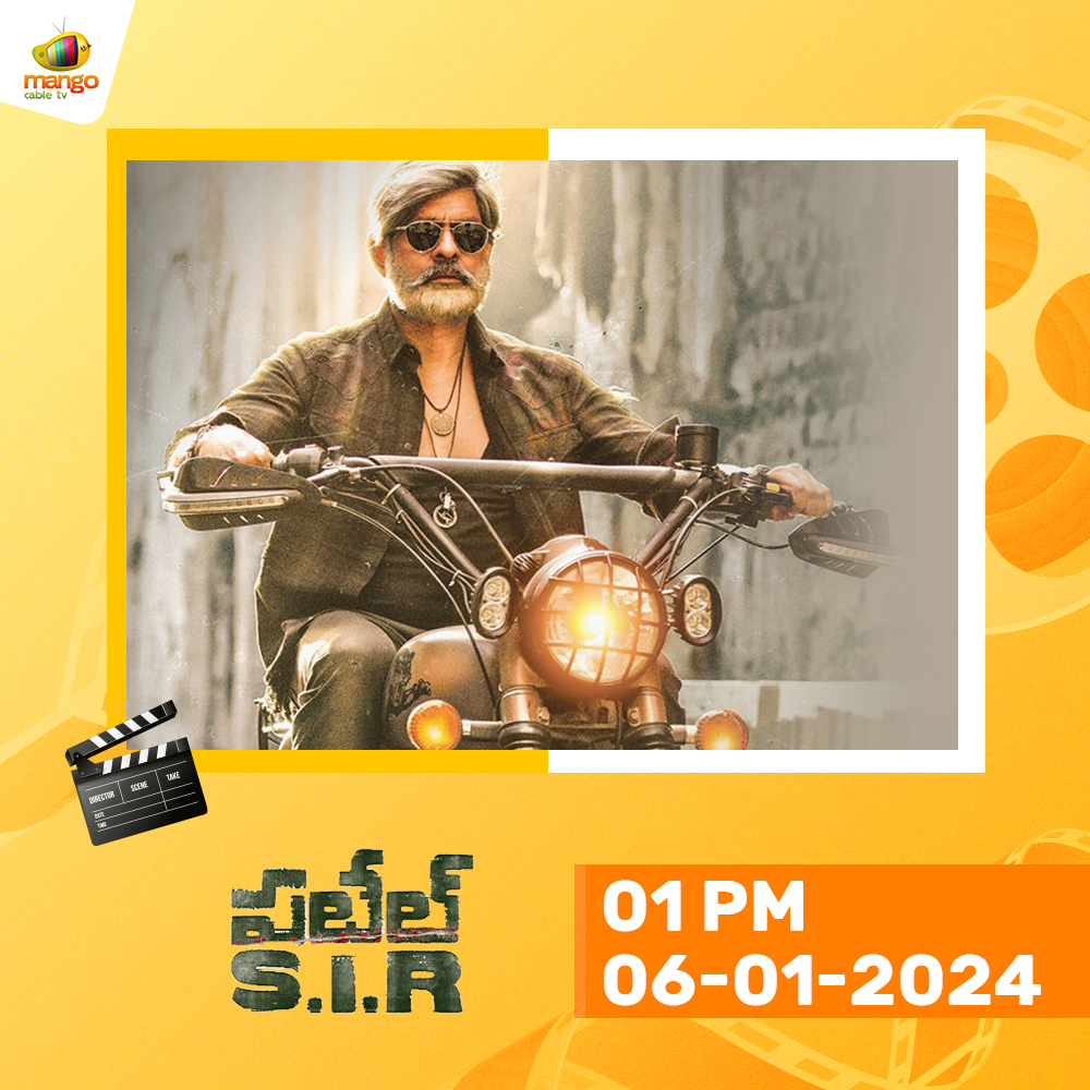 Subhash Patel, a retired army officer, takes on a group of drug traffickers. ACP Catherine, a corrupt lady officer, vows to find out the reason behind his mission.
Watch action thriller #PatelSIR on Mango Cable TV at 1PM.

#JagapathiBabu #PadmaPriya #TanyaHope #MangoCableTV