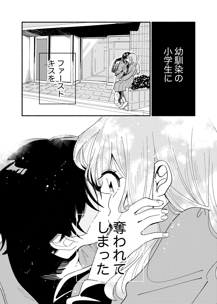 強引なショタと流されお姉さん(1/3) | あの上タケル さんのマンガ