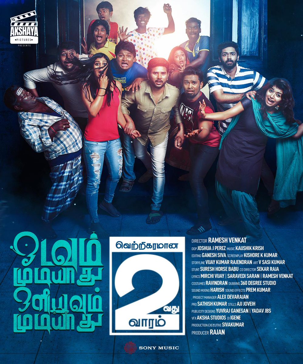 #OdavumMudiyadhuOliyavumMudiyadhu Successfully Enters 2nd Week in Cinemas 👻