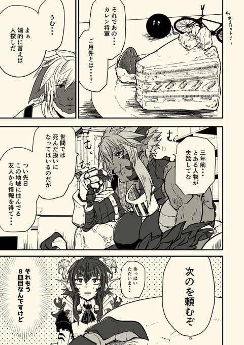 頑張れ紫暮さん(その54)
来客編その10(続きはリプライ欄に) 