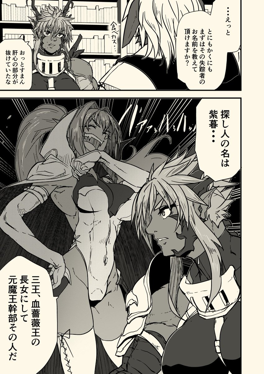 頑張れ紫暮さん(その54)
来客編その10(続きはリプライ欄に) 