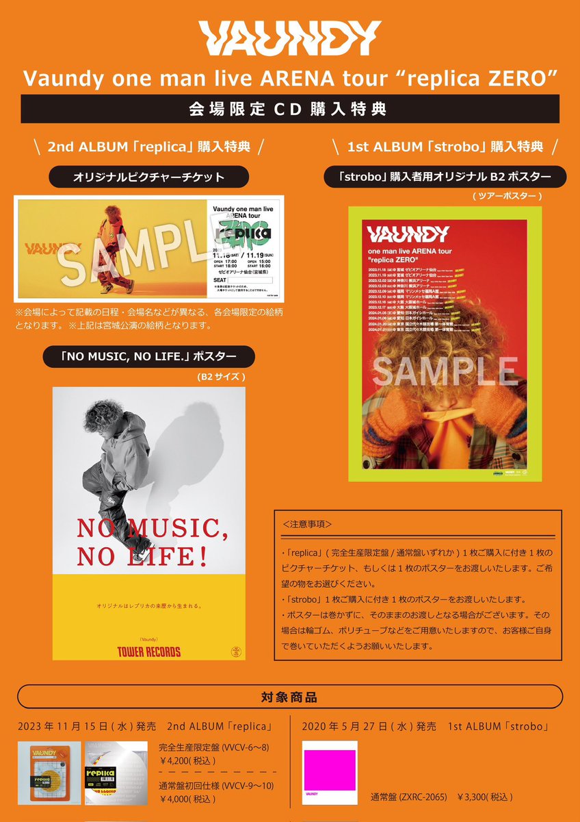 【非売品】パリオリンピックVIP限定ポスター　1枚 非売品】パリオリンピックVIP限定ポスター 1枚 Amazon.co.jp: 【限定