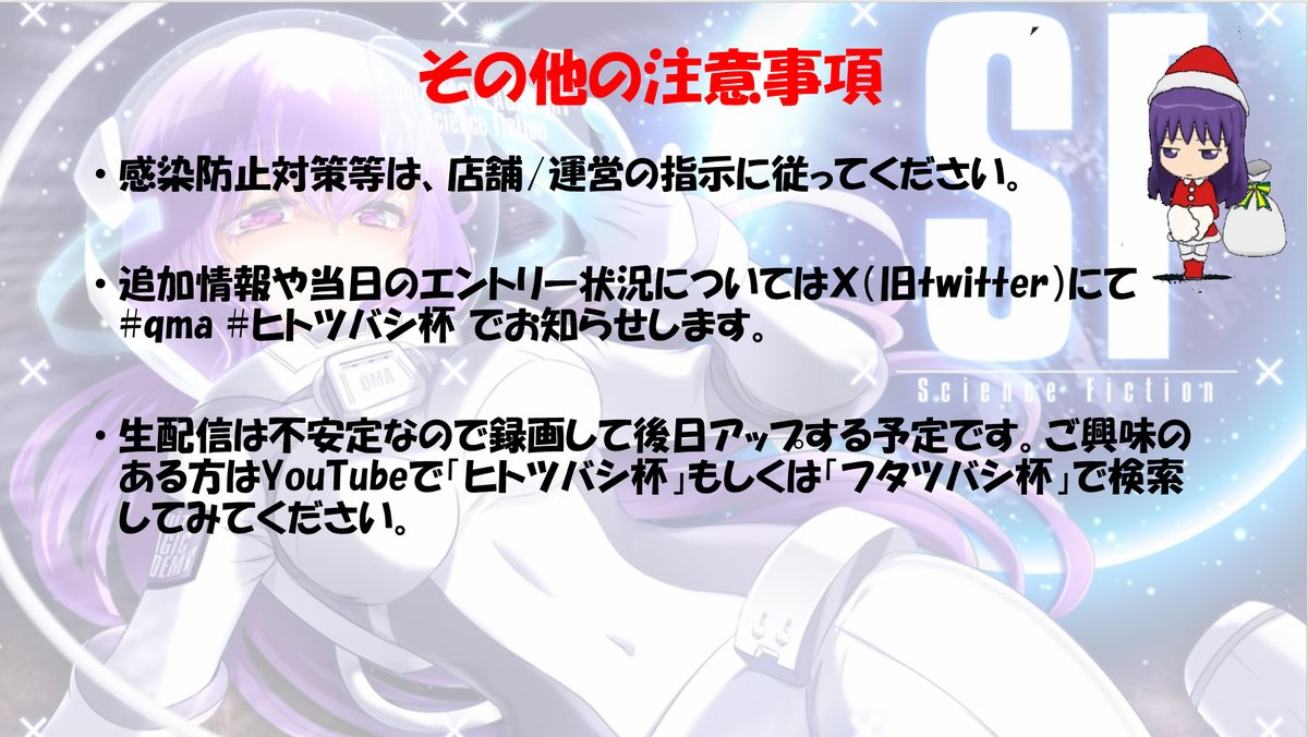 1bashi_qma's tweet photo. 明けましておめでとうございます。
公式公認大会は終了しましたが、お店側のご厚意により本年も店舗大会を開催しますので引き続きよろしくお願いいたします。

遅くなりましたが、来週末1/13(土) の大会を告知しますので、宜しければリポストをお願いします。(*- -)(*_ _)ペコリ #qma #ヒトツバシ杯 https://t.co/85vEJzCrLI