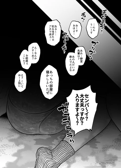 新年会で飲みすぎパイセン② 変態芸初夢から目覚めると… 