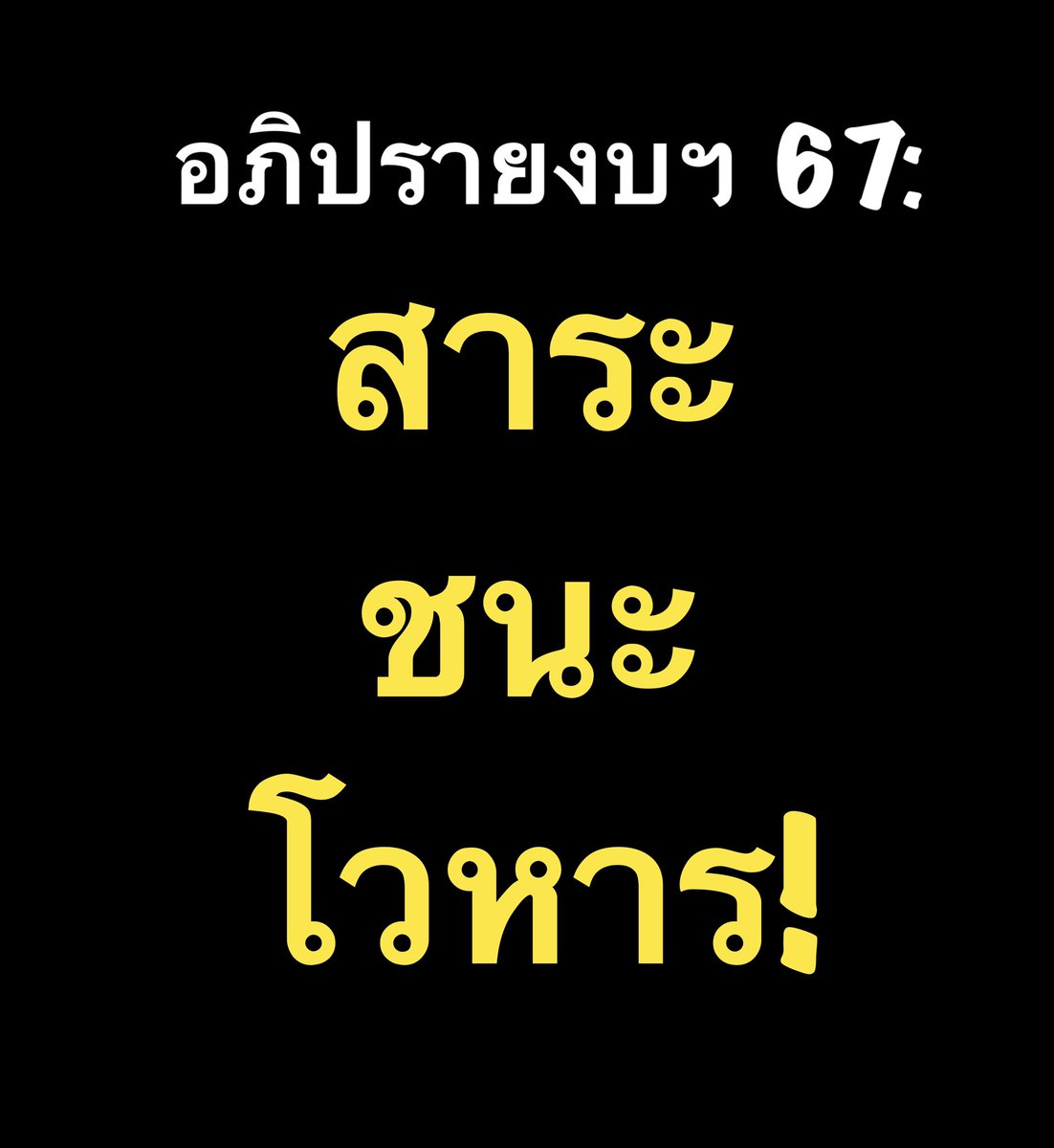 suthichai tweet media