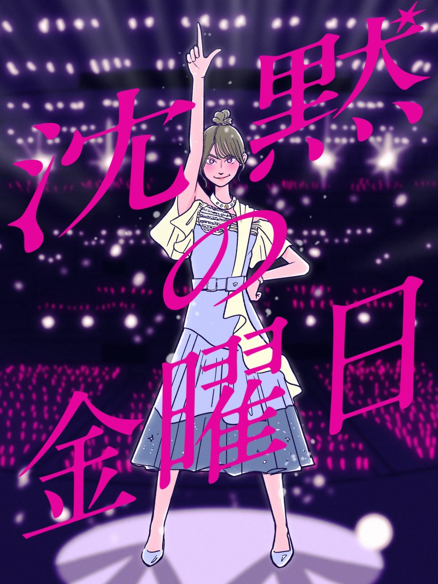 乃木坂46】弓木奈於応援スレ☆22【なおちゃん】, image size:900x1200