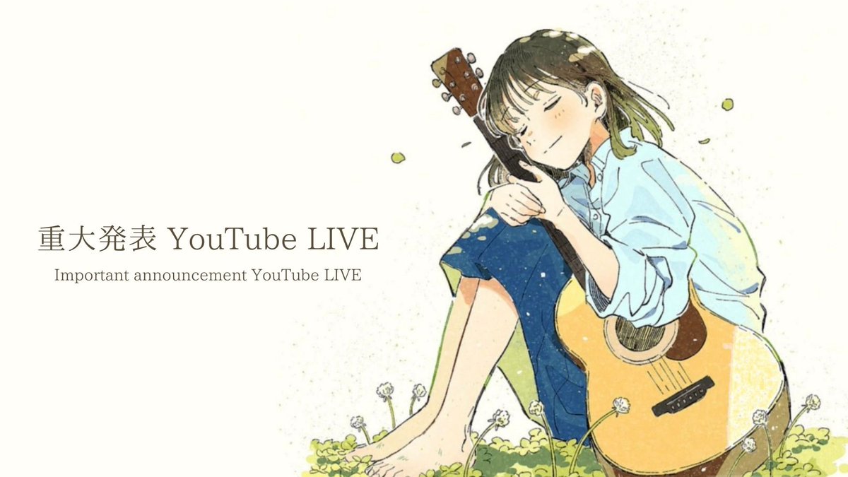 【重大告知📢】 1/12(金)20:00〜 BIGでSPECIALな超重大発表LIVEします。 ちなみにこの日は19歳のお誕生日です、19歳の『ユイカ』は重大発表1つじゃ満足できないのでいっぱいしちゃいますﾆﾁｬｱｱ 全部お見逃しなく！！！ 超重大発表LIVEはこちら↓ youtube.com/live/yMQ0IeKuT…