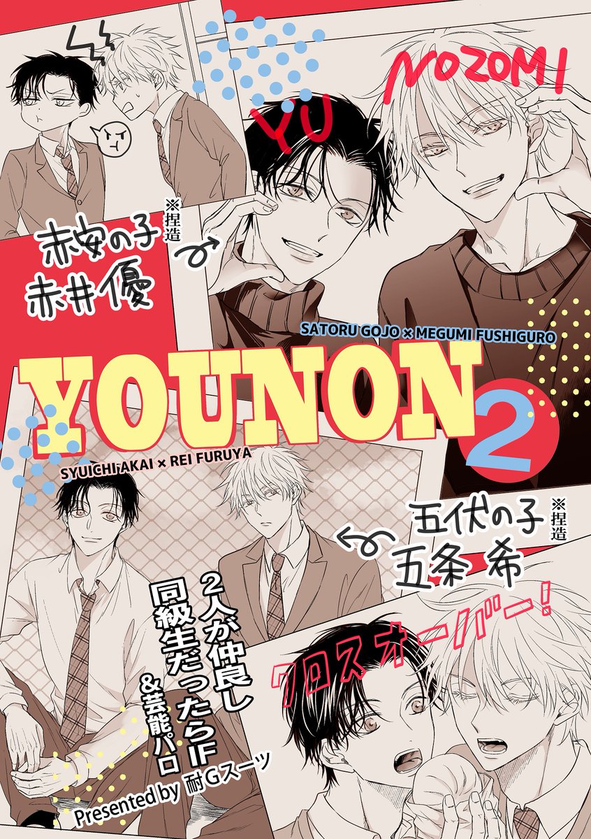 1/7捏造子供クロスオーバー②新刊サンプル ①よりも後の設定で仲良し度