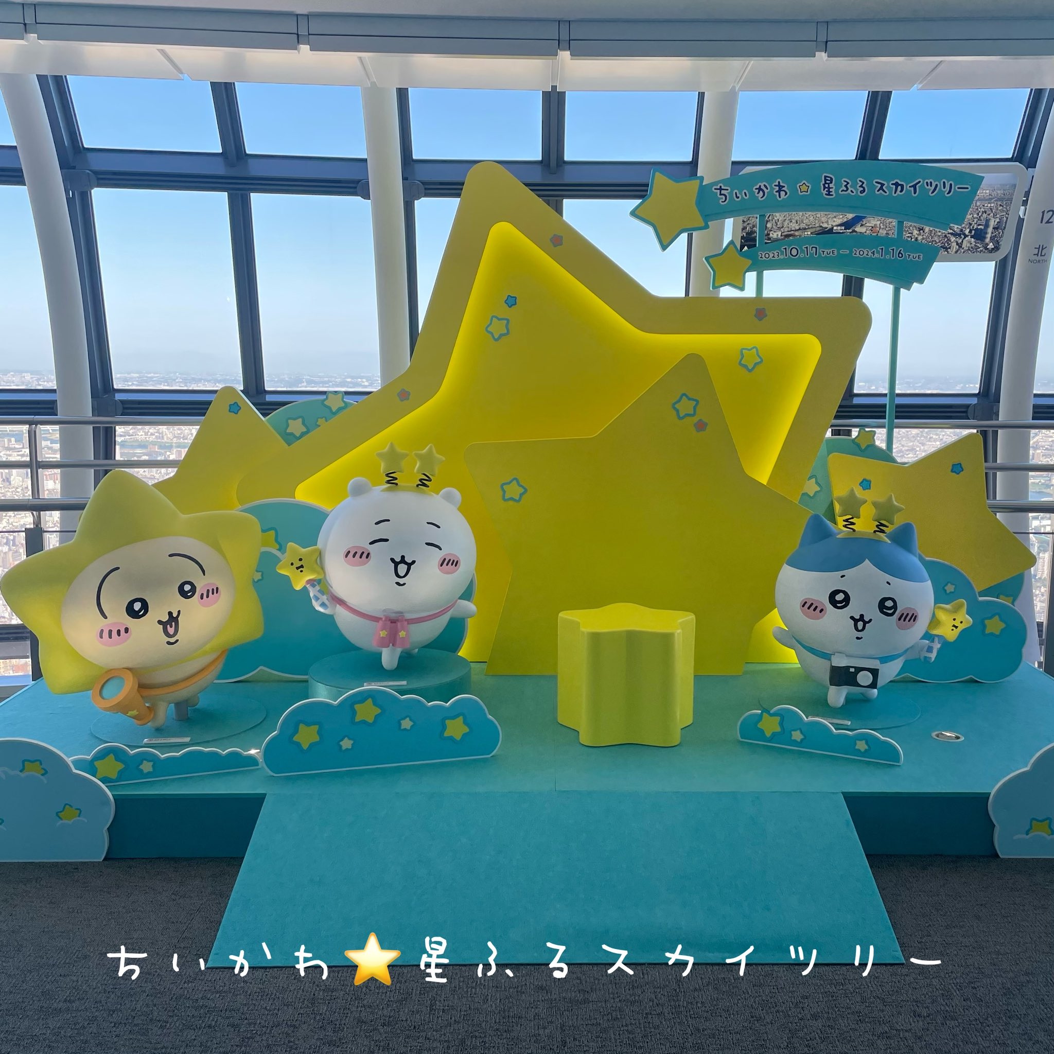 スカイツリー／Tokyo Skytree on X: 