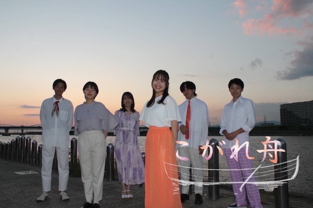 🏮🎤【バンド紹介】🎤🏮

皆さんこんにちは！こがれ舟です🚢
私たちは、恋に焦がれている時や
辛い失恋で心が苦しい時、
そっと舟を漕ぐように優しく背中を
押してくれるような楽曲を歌っています。
精一杯歌わせて頂きますので
ぜひ会場へお越しください！☀️

#VoxChord #cl #声縁祭