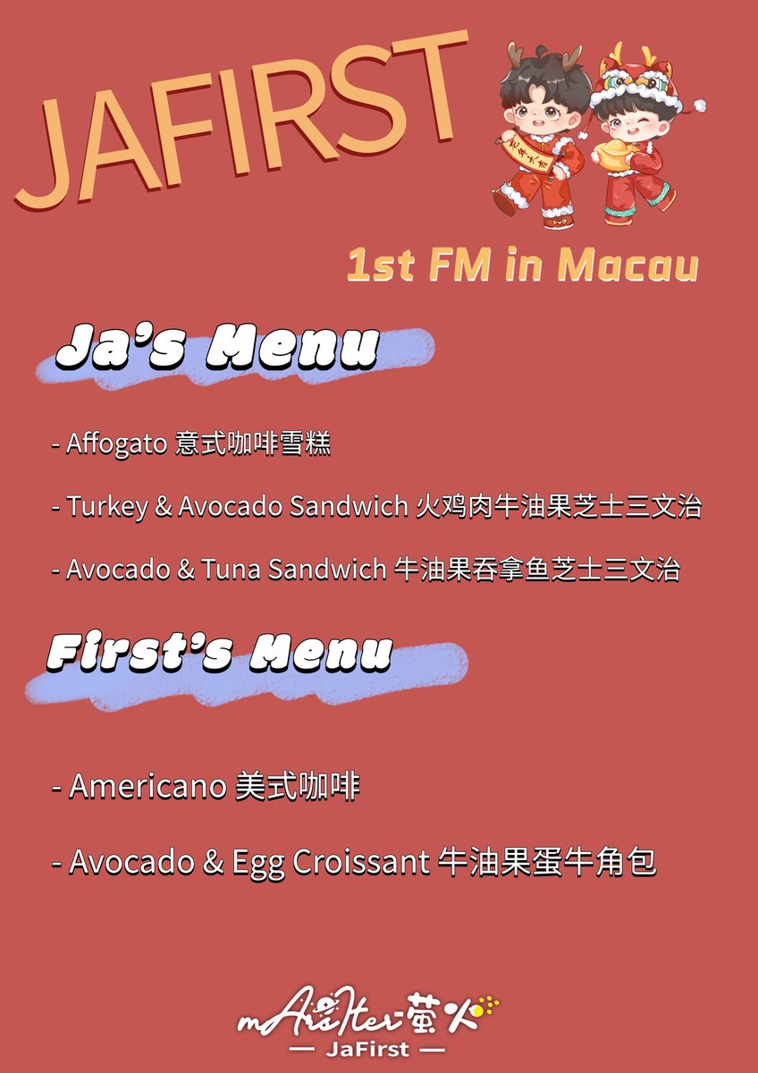 mArsIter_JF's tweet photo. 我们请JaFirst选了一些他们感兴趣的咖啡厅餐饮，大家有兴趣的话可以尝试一下同款（非套餐）

#jafirst1stFMinMacau
#JaFirst 
#จาเฟริสท์ 
#TeddyJa 
#JaPhachara
#First_Chalongrat
#รักแรกของเฟริสท์ https://t.co/sgomoeesdU
