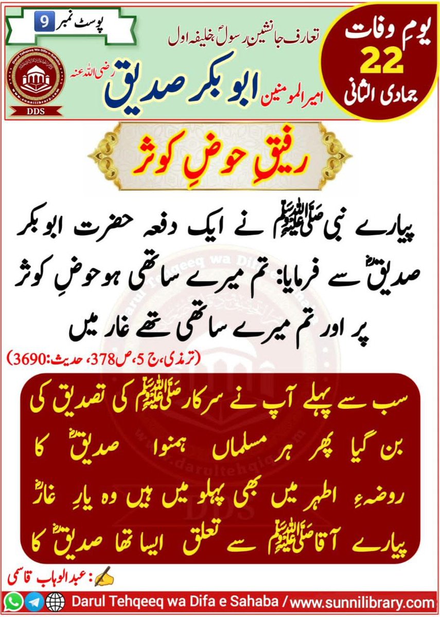 مجاہد اسلام میو tweet media