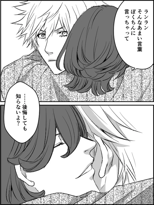 【SS】『一生のお願い』(嶺蘭)
月花光さん(@Tukihana_h)に嶺蘭SS頂きました!ありがとうございます🙏✨
ワンシーン描かせて頂きました
嶺二に甘いランラン大好きです!なんだかんだで嶺二のお願いは聞いてあげちゃいますよね～💚❤️ 
