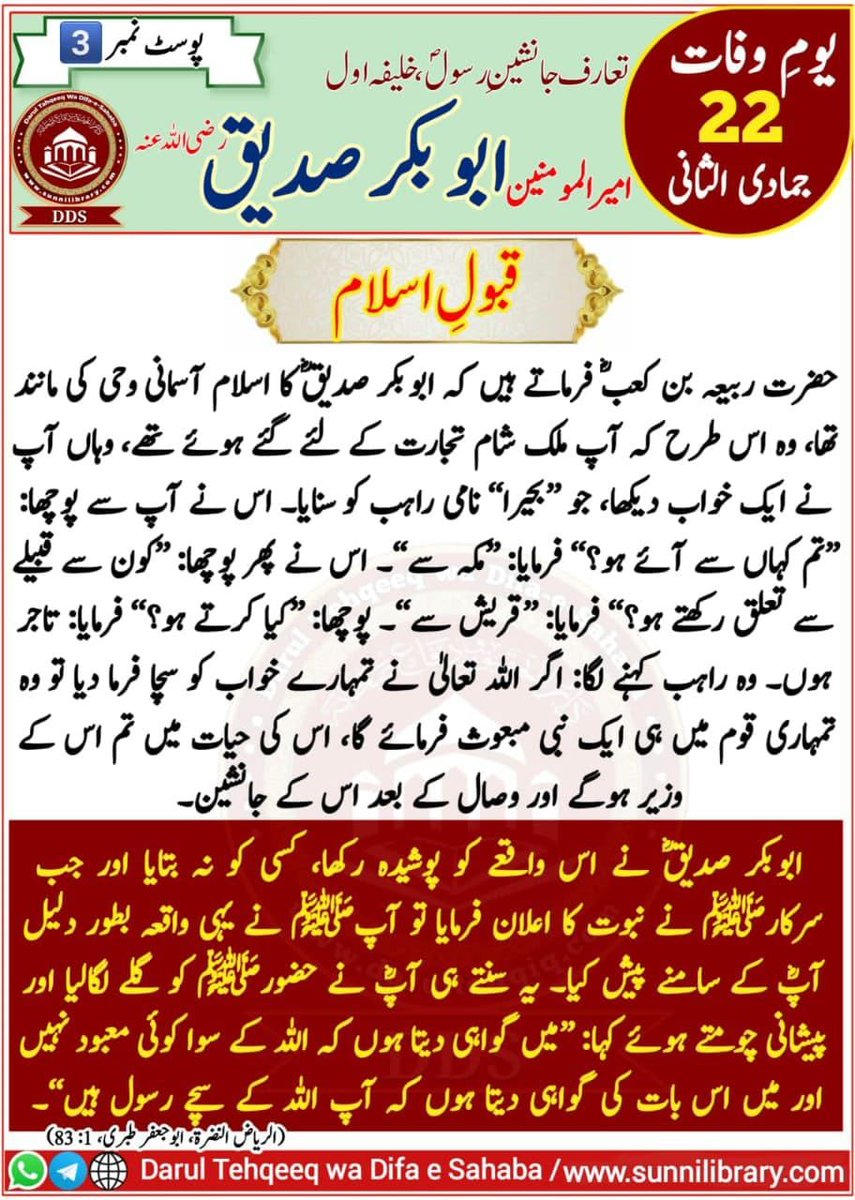 مجاہد اسلام میو tweet media