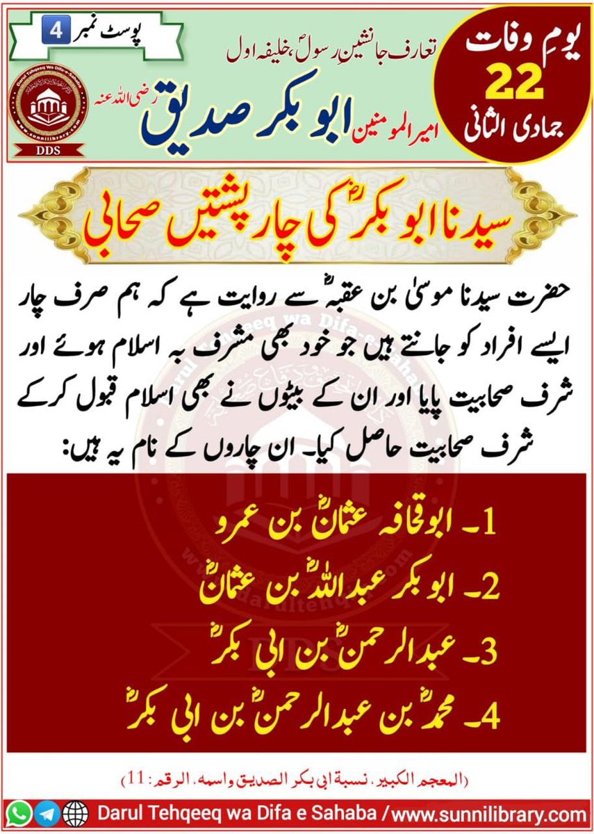 مجاہد اسلام میو tweet media