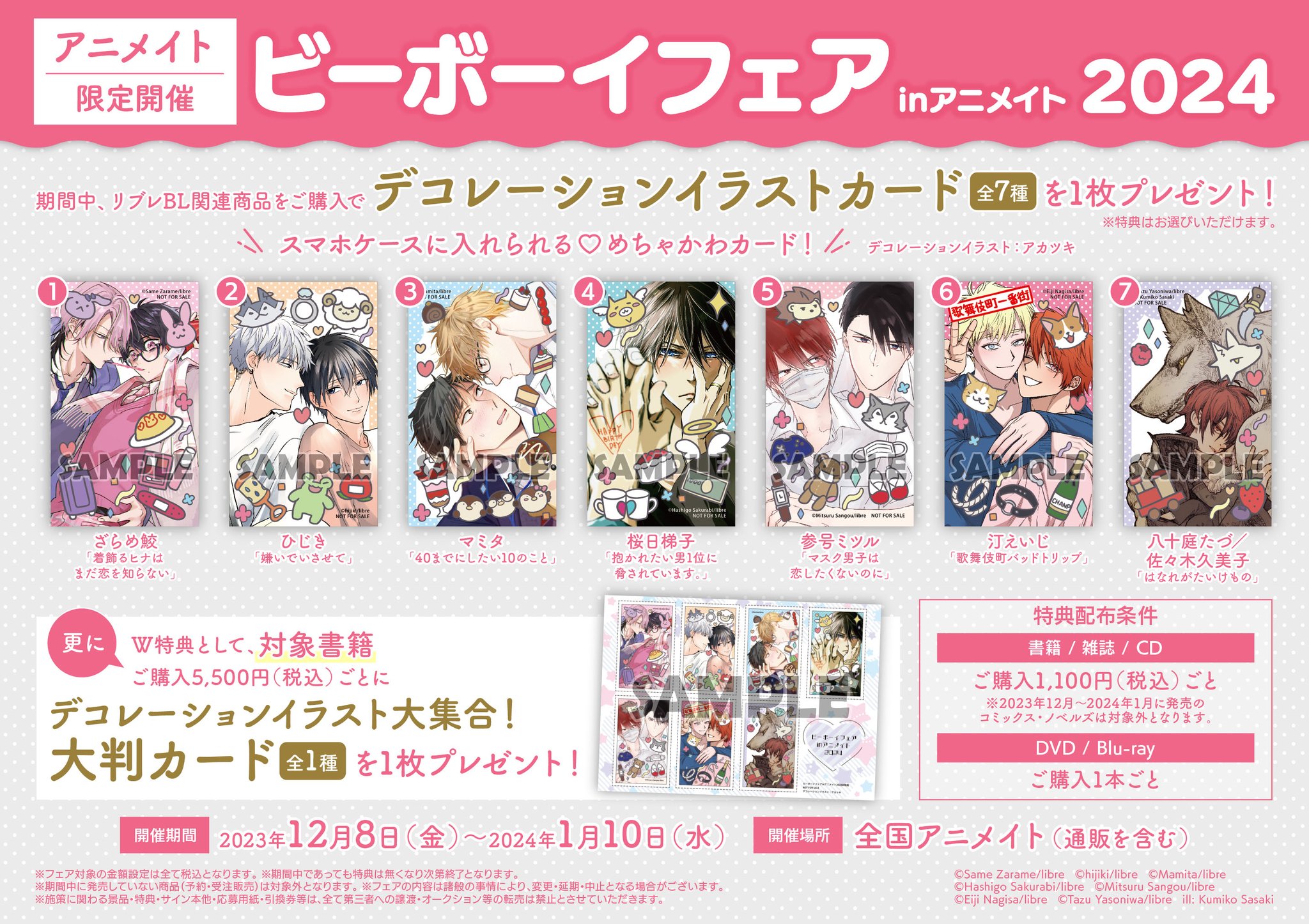 アニメイト渋谷 على X: 