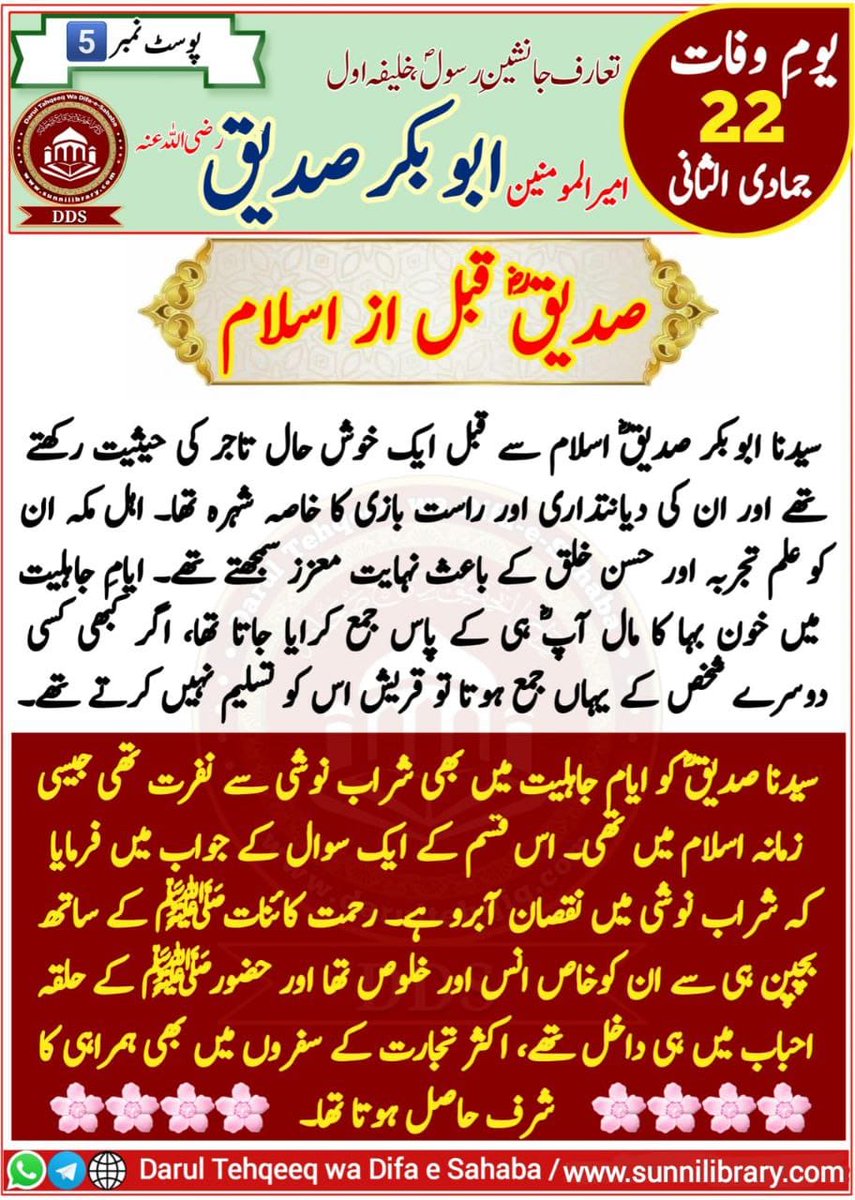 مجاہد اسلام میو tweet media