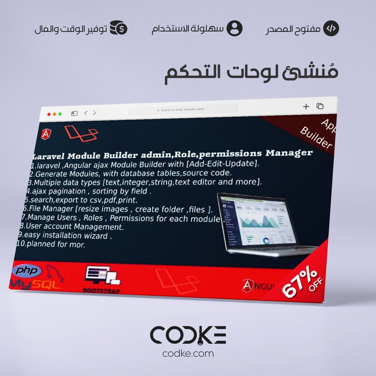 codkeweb's tweet photo. Dashboard Builder
هو برنامج لإنشاء أنظمة آلية، يمكنك إنشاء نظامك الخاص دون كتابة سطر من الأكواد.. تحتاج فقط إلى استخدام المعالج خطوة بخطوة لبناء وحدات نظامك والبدء في استخدامه
https://t.co/5Wge8Cc6lr
#DashboardBuilder #بناء_الأنظمة_بدون_كتابة_أكواد #البرمجة_السهلة #تصميم_نظام_ https://t.co/DB193hfgdS