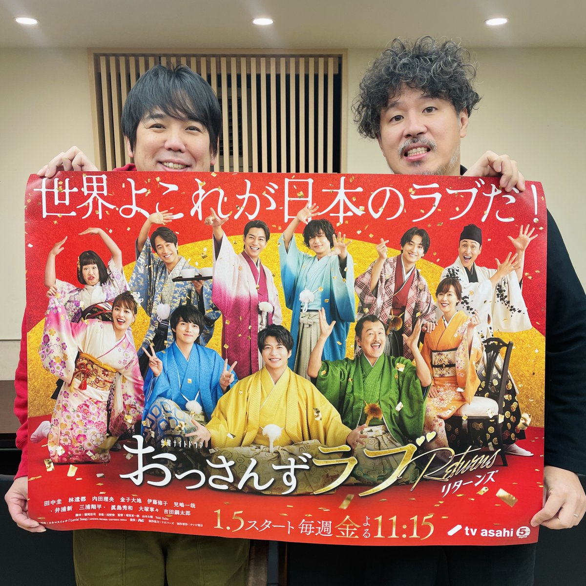 sukima_official's tweet photo. 【RELEASE情報】

今夜23:15から放送されるテレビ朝日金曜ナイトドラマ『#おっさんずラブ-リターンズ-』の主題歌、「Lovin' Song」が本日24:00より配信決定📢

ドラマとあわせて、楽しみにお待ちください！！！！

#スキマスイッチ #新曲解禁だお https://t.co/EDqEbT7tkd