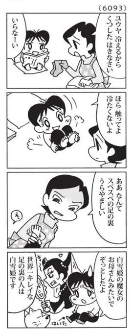 2024年初の「ウチの場合は」
今年もよろしくお願いします。

@mainichi 
#毎日新聞夕刊 
